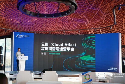 長亭科技在世界互聯網大會炫目亮相 新品云圖與新防護體系共筑個人互聯網服務新篇章