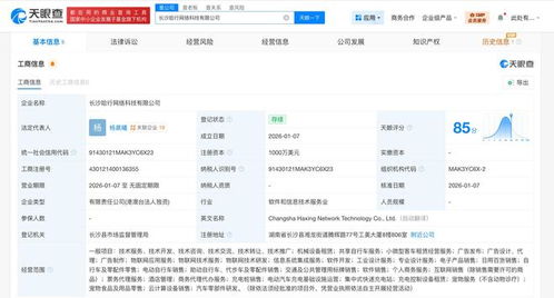 哈啰出行長(zhǎng)沙新設(shè)網(wǎng)絡(luò)科技公司，千萬(wàn)美元加碼個(gè)人互聯(lián)網(wǎng)服務(wù)