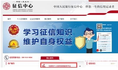 個人征信怎么查？詳解三種主流查詢方式，互聯網服務全指南